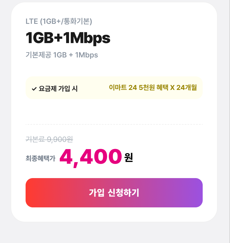 혜택